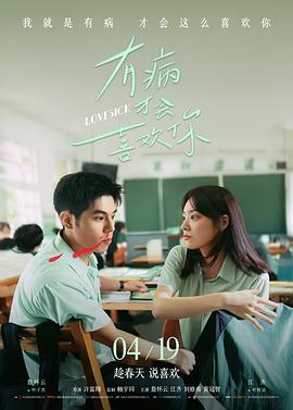 误杀 悬疑电影海报